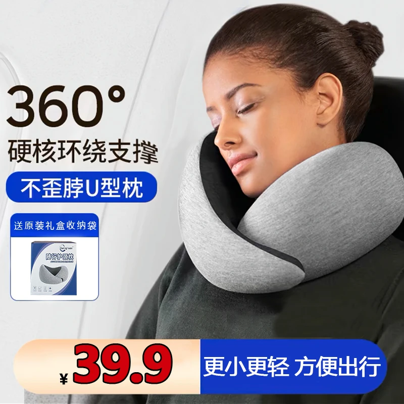 明星同款颈椎U型枕头护颈枕飞机睡觉支撑脖子靠枕汽车旅行便携式