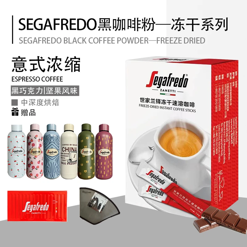 送礼品 世家兰铎进口速溶冻干黑咖啡粉20杯+3试饮 共23杯