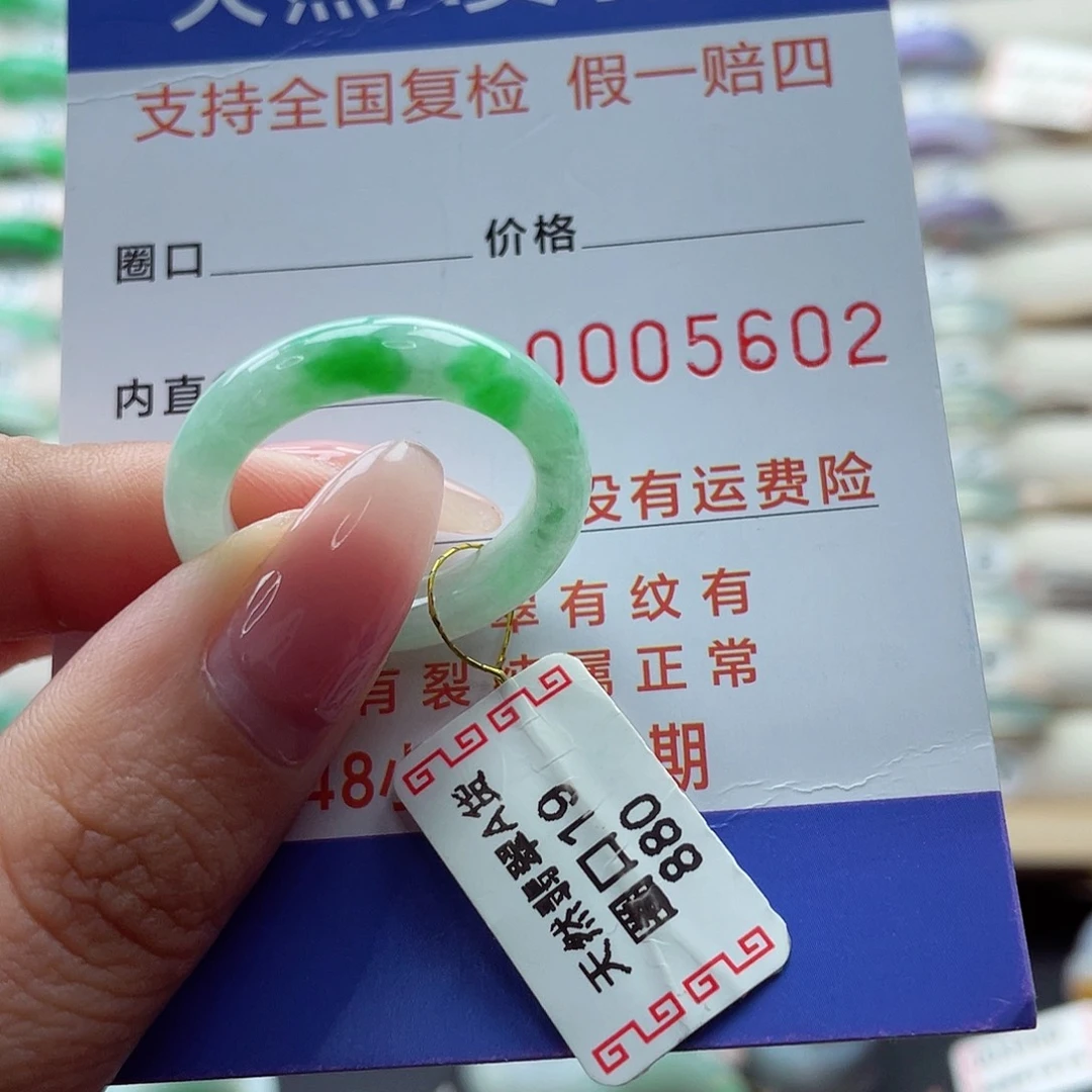 翡翠戒指未镶嵌19号