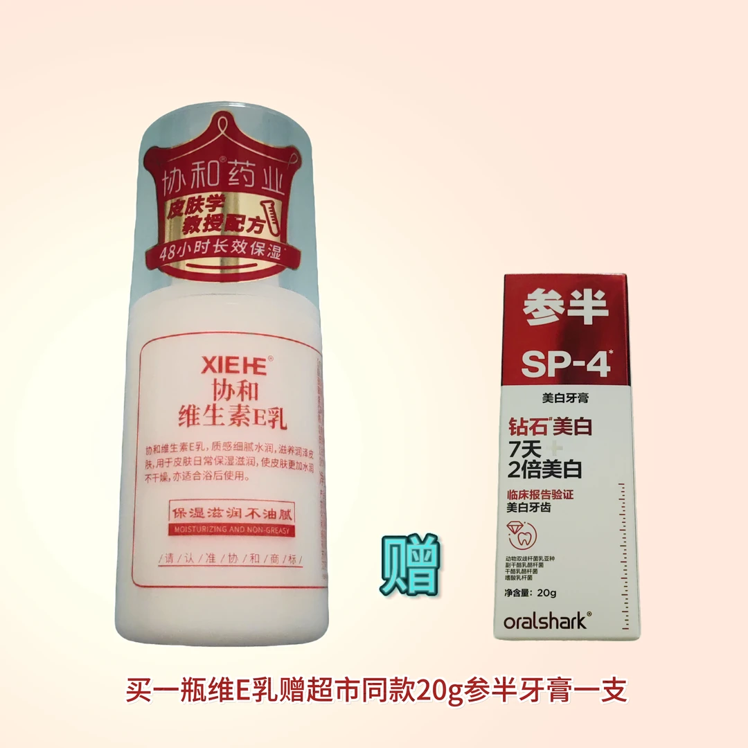 协和维生素E乳维E维C护手霜玻尿酸保湿霜