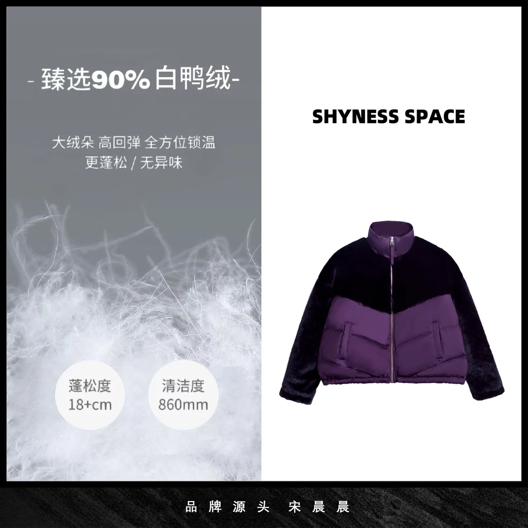 【宋晨晨】SHYNESS SPACE高定气质显白白鸭绒羽绒服外套HB130