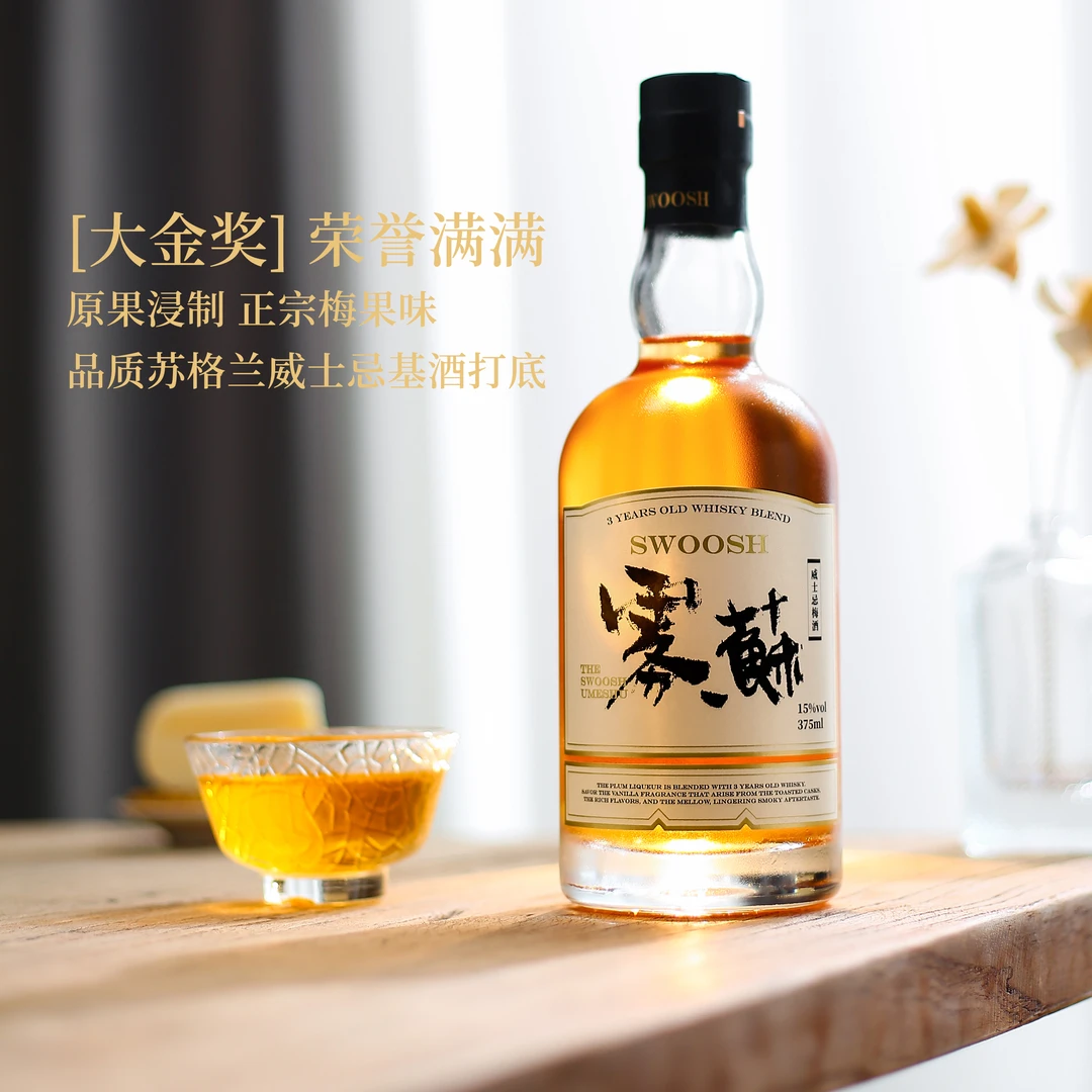30颗青梅精华~雾苏威士忌梅酒青梅子酒小瓶果酒低度微醺甜酒375ml