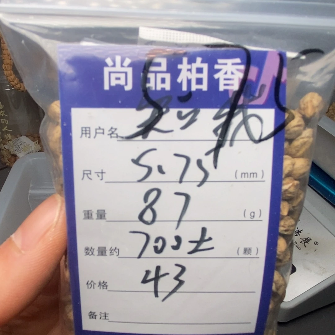 柏香籽/百香籽吊坠知*