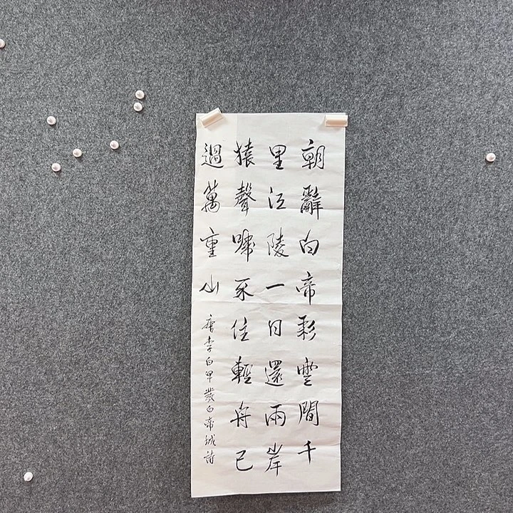 书法艺术作品欣赏