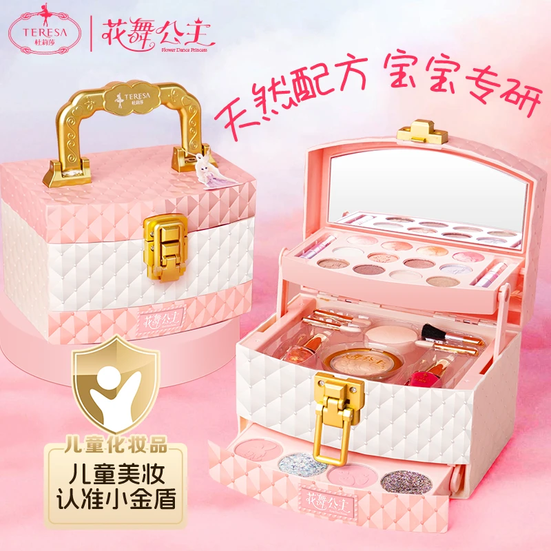 杜莉莎花舞公主系列开心乐园迷你化妆箱公主女孩彩妆盒生日礼物