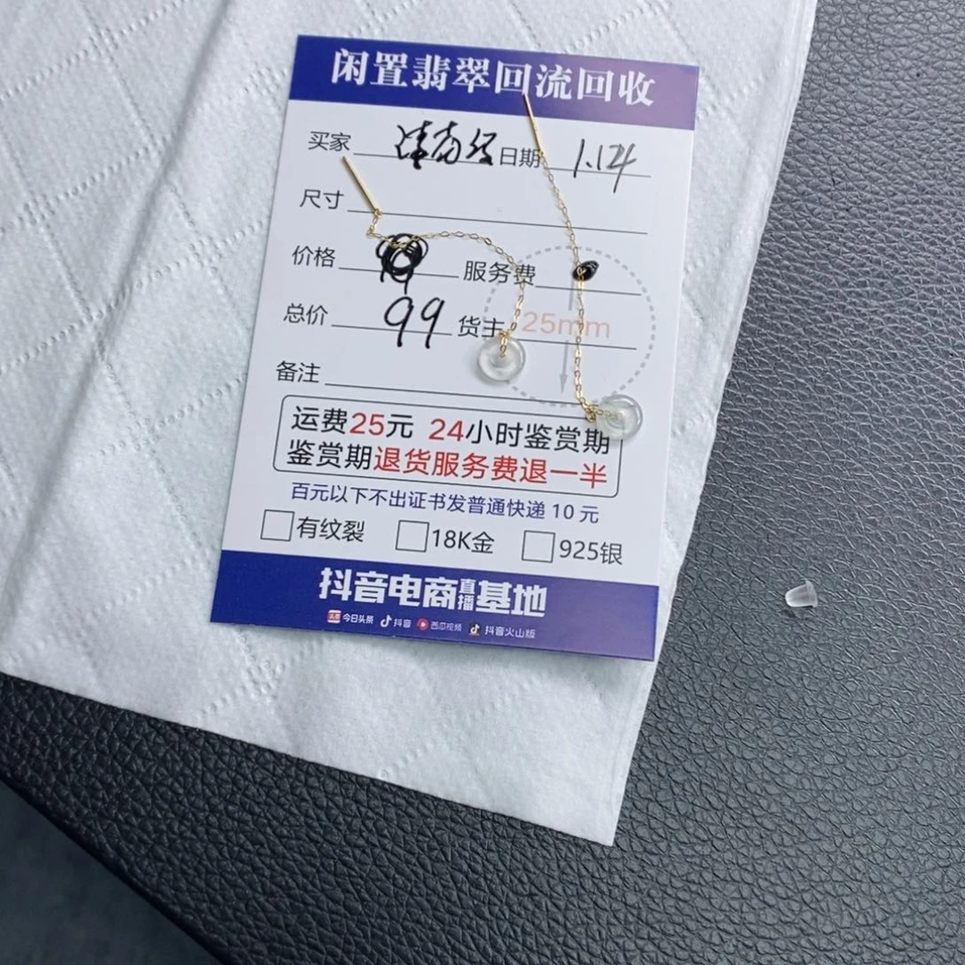 翡翠耳饰18K金镶嵌薄**。