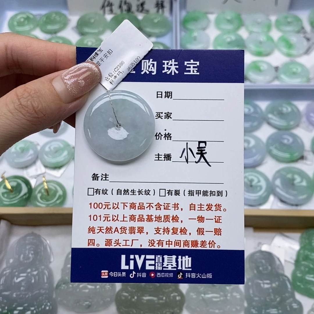 【闪购商品】翡翠颈饰未镶嵌平安扣