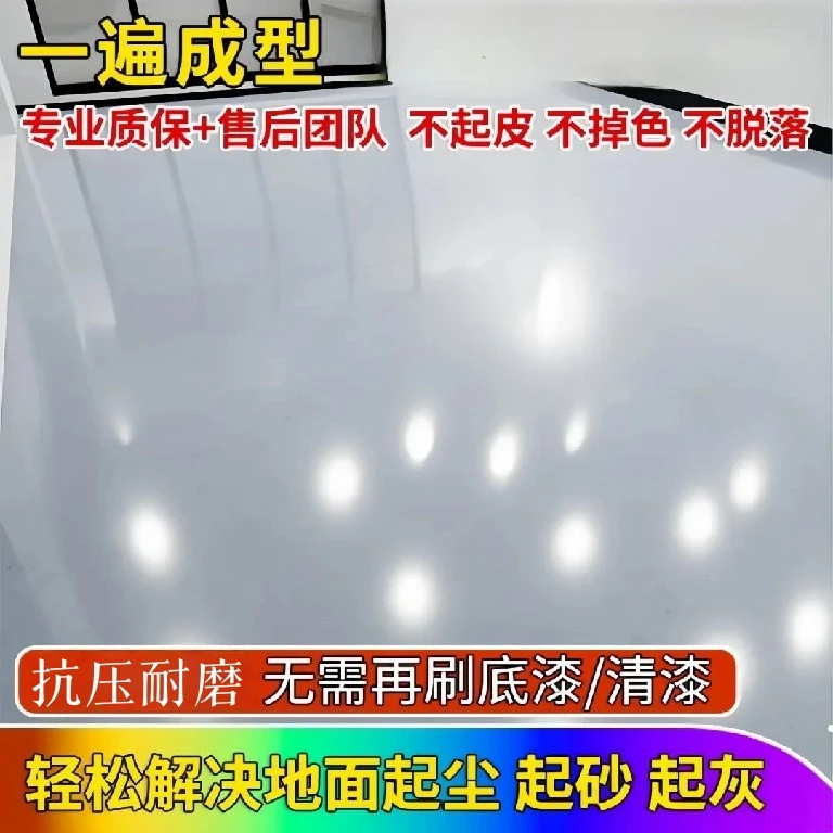三合一水泥地面抗压耐磨室内地坪漆水泥地面漆防水耐磨家用地板漆
