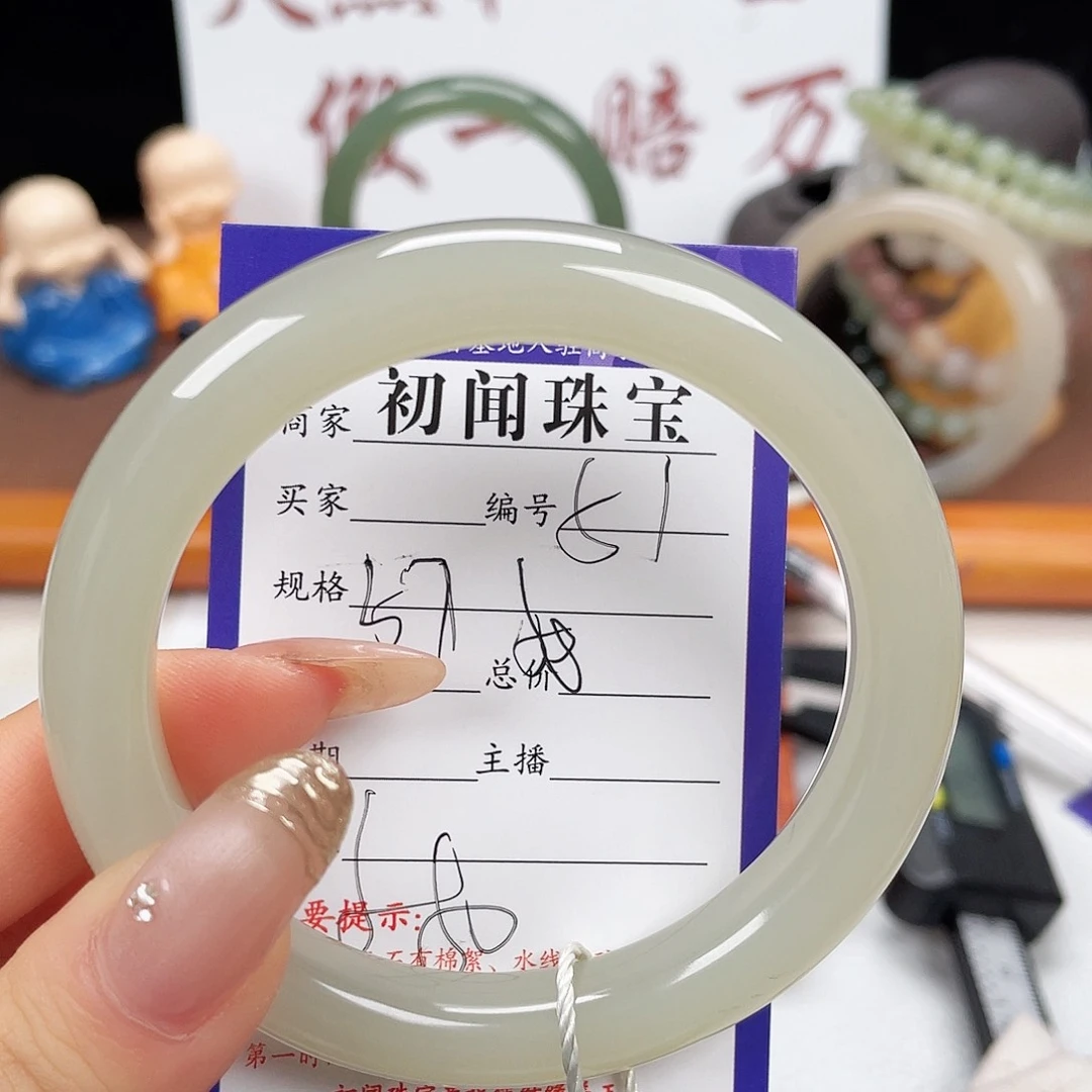 未镶嵌手镯和田玉