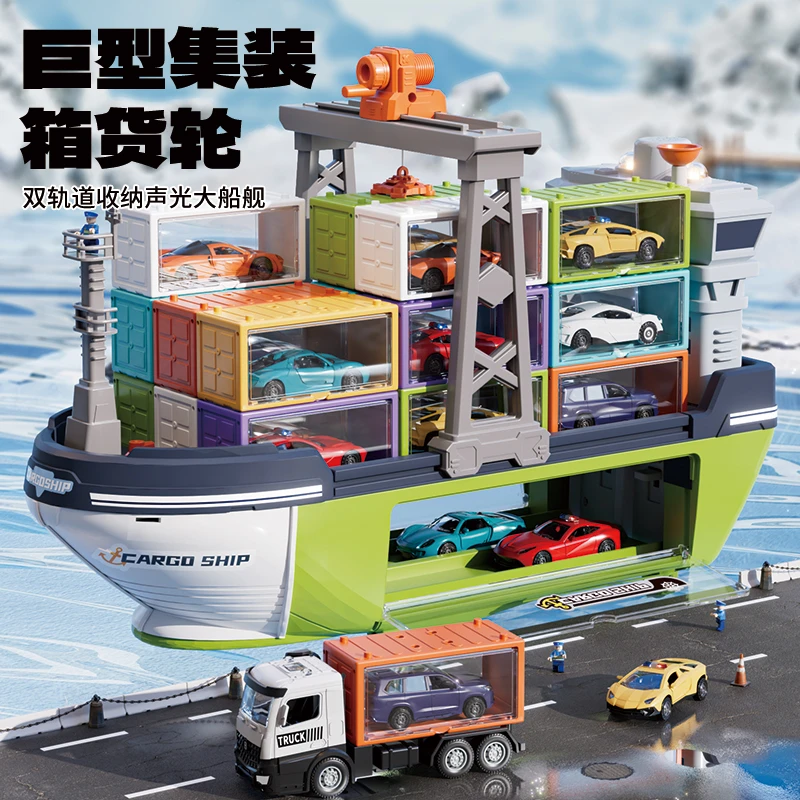 贝贝家豪华大货轮集装箱玩具车工程车3岁男孩玩具过家家生日礼物6