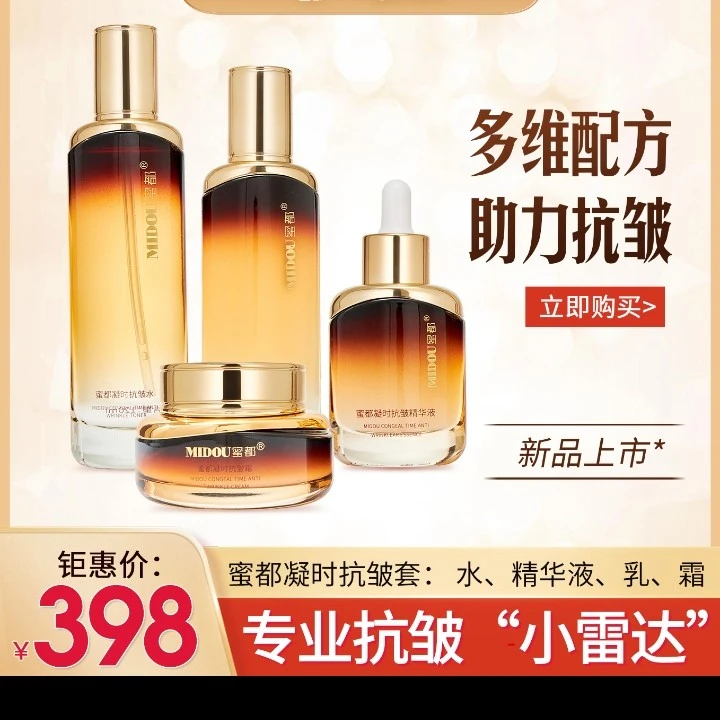 凝时抗皱焕肤套盒抗皱焕肤质地不油腻，让肌肤尽现年轻光彩