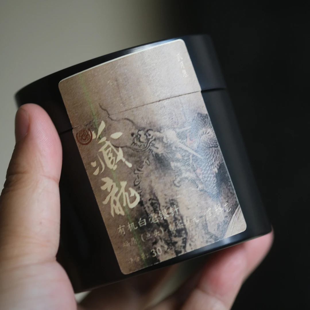 【范选好茶】藏龙 2025有某机银针 特级 十三坪知青老树茶园30g