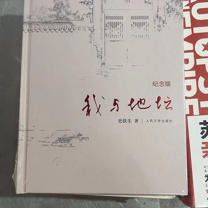 驯鹿毛我与地坛全新