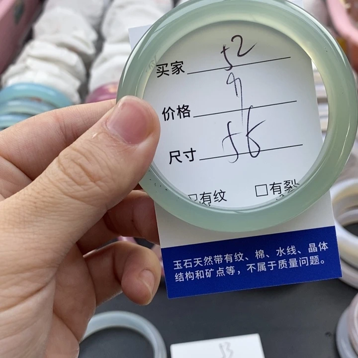 玛瑙/玉髓未镶嵌手镯52