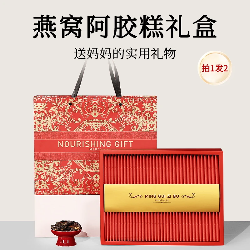 过年年货燕窝阿胶糕礼盒送礼长辈礼物妈妈婆婆营养品礼品女性滋补