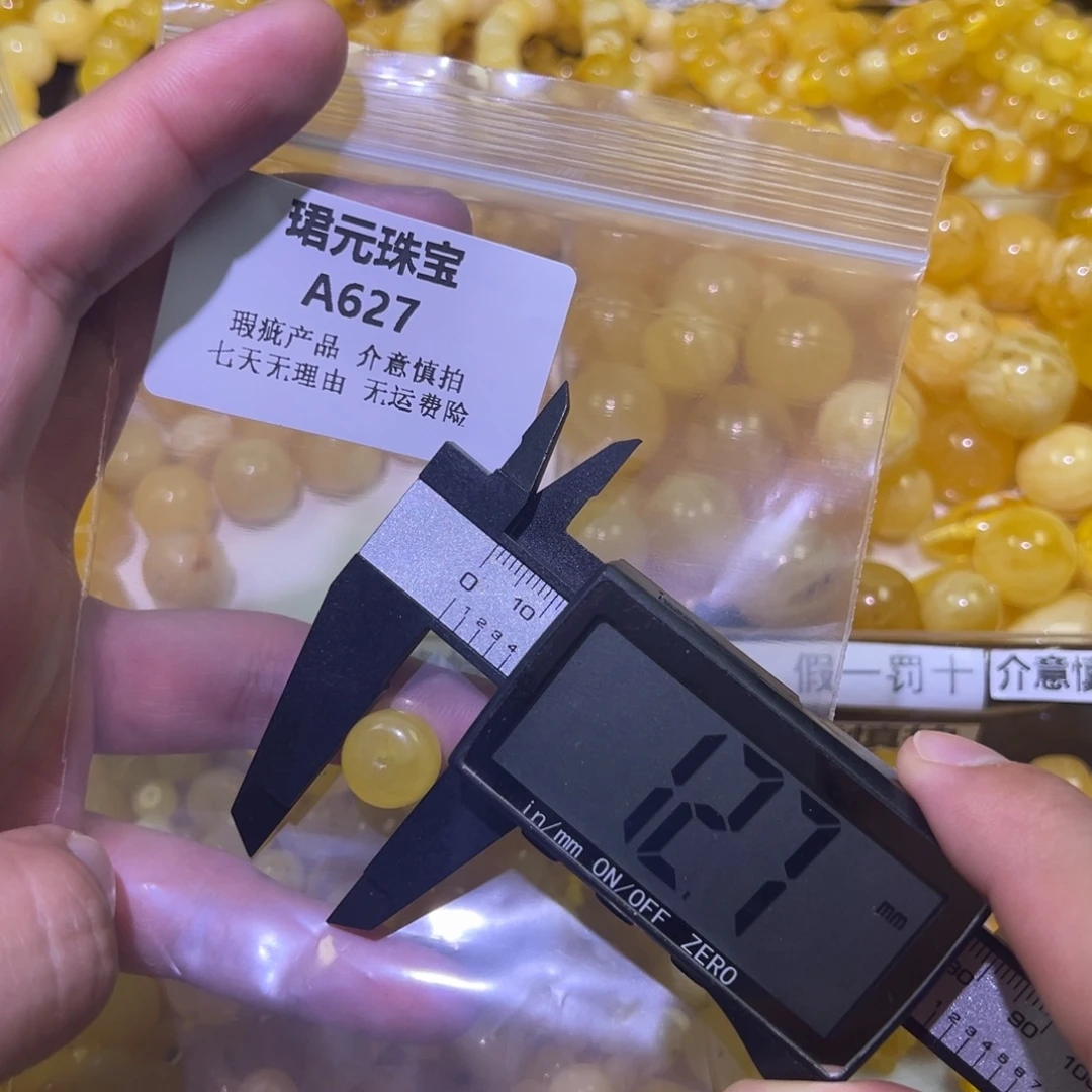 蜜蜡未镶嵌裸石627