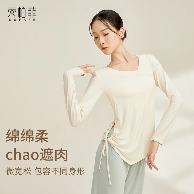 索帕菲古典舞长袖专业练功跳舞女上衣中国舞蹈现代舞服装2025新款