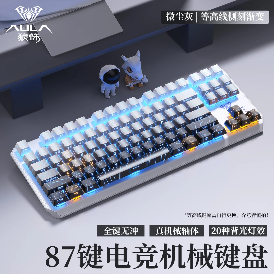 狼蛛F3087机械键盘87键LOL游戏电竞专用电脑办公游戏全键冰蓝灯效
