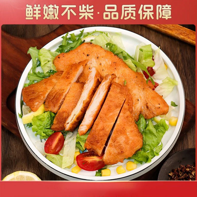 晨越奥尔良原味黑椒鸡排冷冻油炸小吃半成品冷链发货