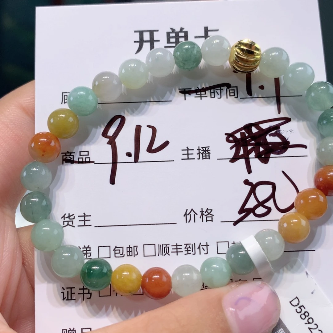 未镶嵌1定制翡翠