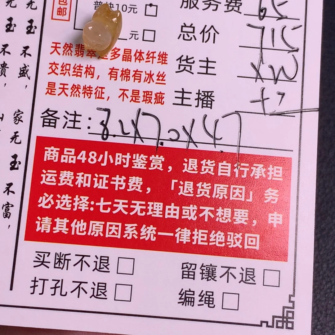 我***_颈饰未镶嵌翡翠翡翠