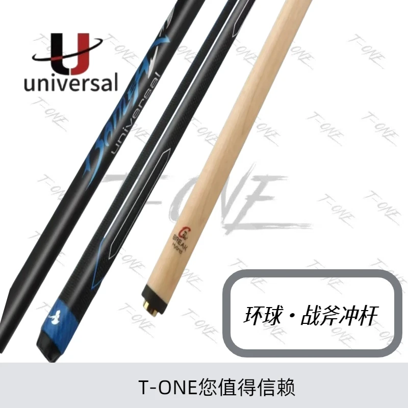环球战斧系列JD-BB003冲杆官方正品授权中式黑八九球球杆