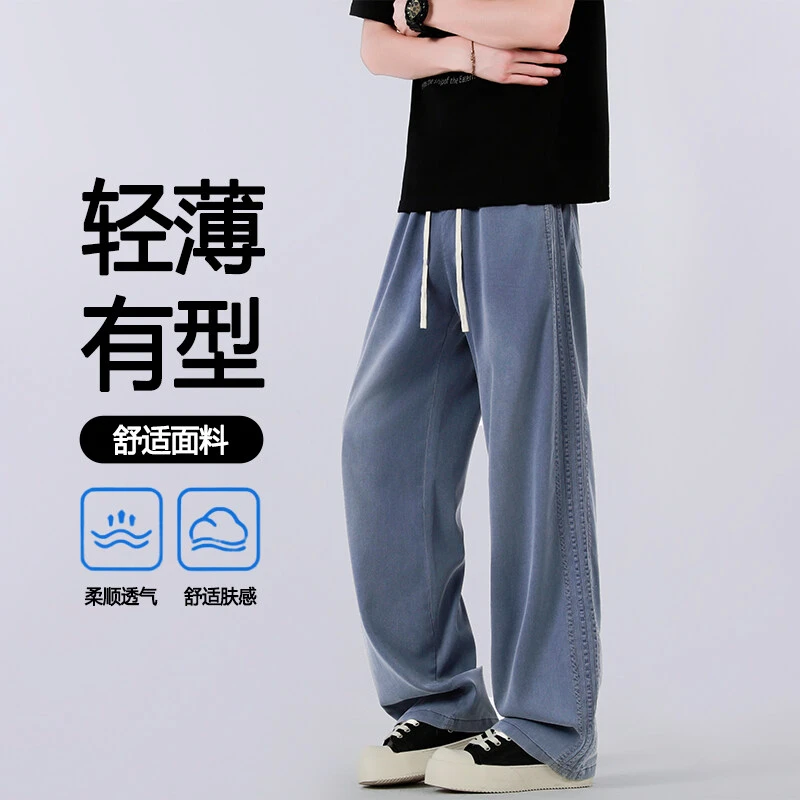 夏季莱赛尔天丝牛仔裤男青少年休闲裤百搭肤感舒适直筒裤透气轻薄