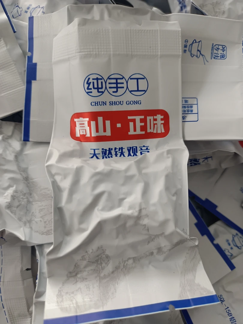 3号【祥华高山秋茶正味】清香兰花香手工铁观音