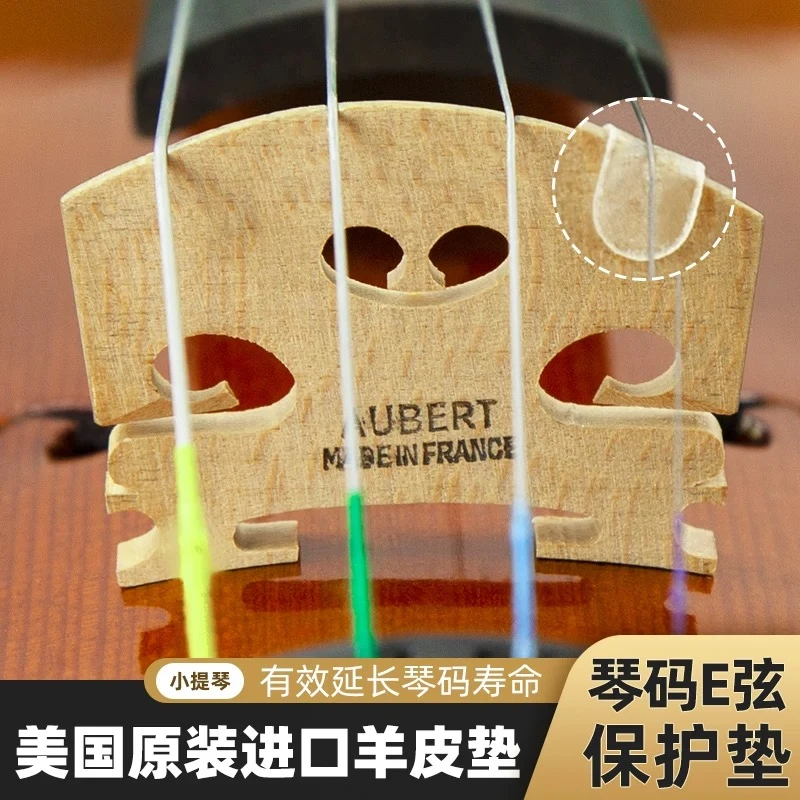 DINTAS/丁塔斯小提琴琴码羊皮垫琴码保护垫延长琴码使用寿命