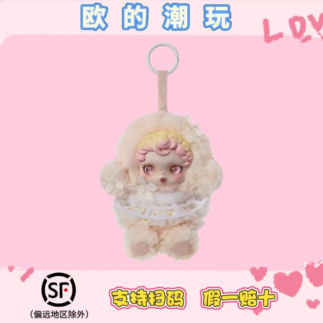 【确认款】 光织园sp二代2.0搪胶毛绒公仔玩偶挂件盲盒（拆盒未拆袋）