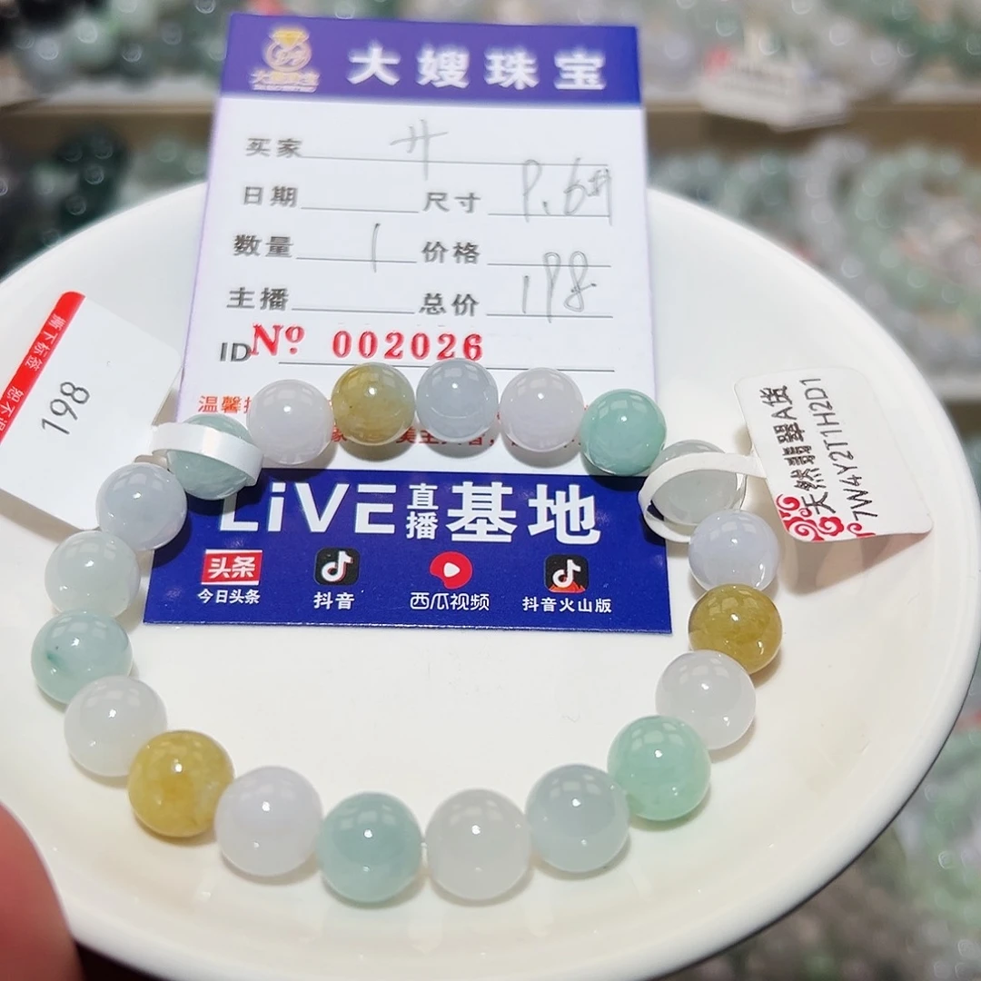 翡翠手链未镶嵌廾天然翡翠