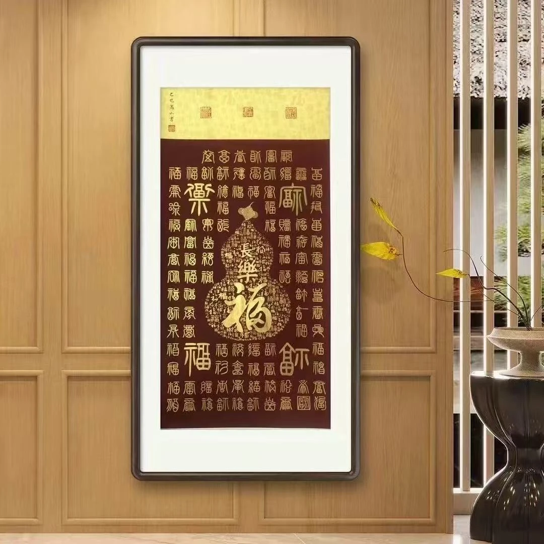 高山原创书法百福图   无框