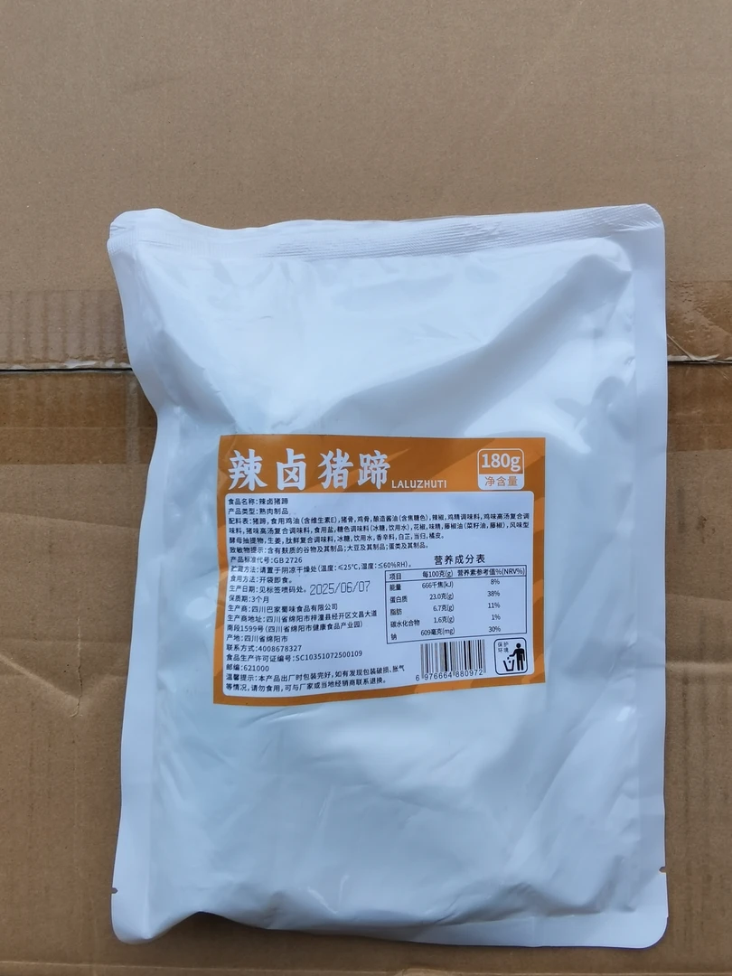 180g辣卤猪蹄*1