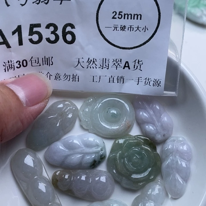 翡翠未镶嵌吊坠(不含链)