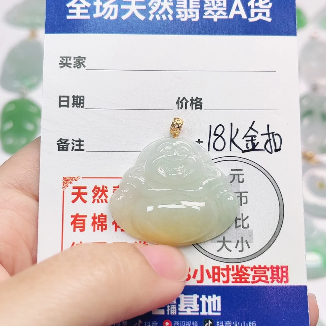 翡翠18K金镶嵌挂件