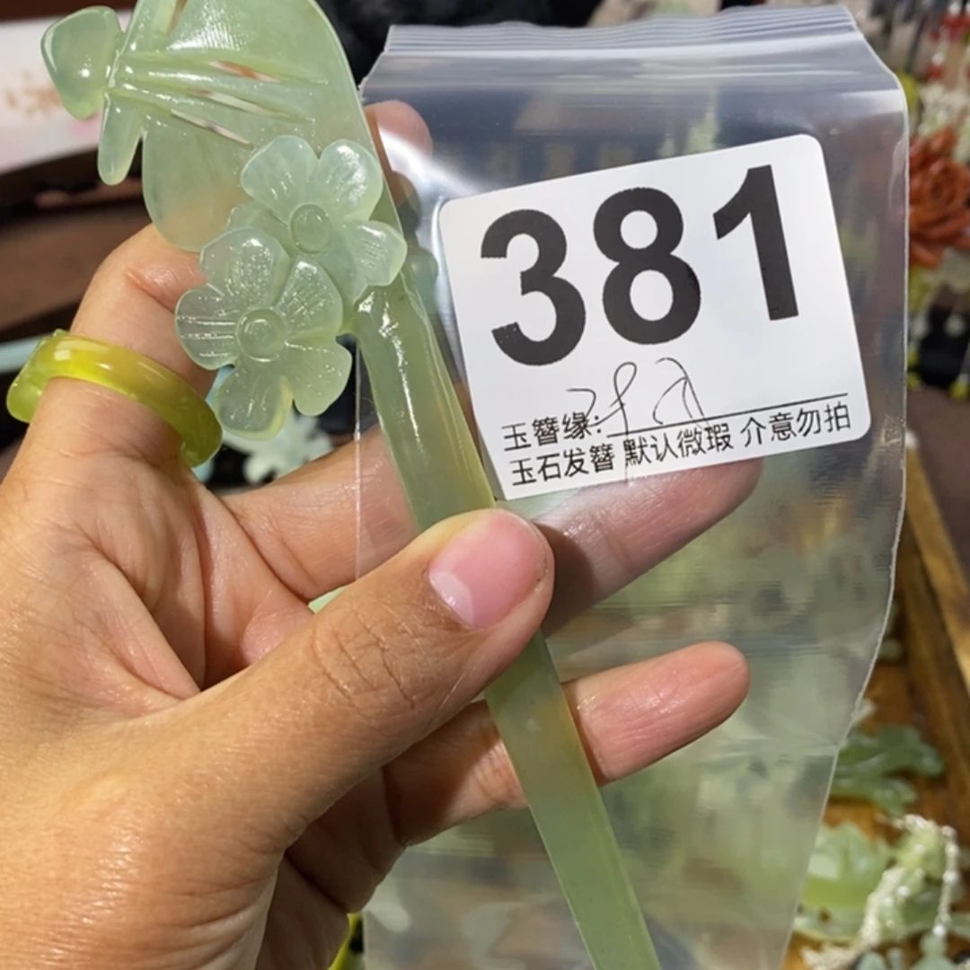 美***美蛇纹石玉未镶嵌发饰