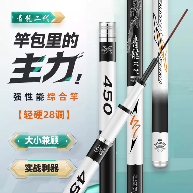 钓鱼竿手竿超轻超硬大物杆台钓竿