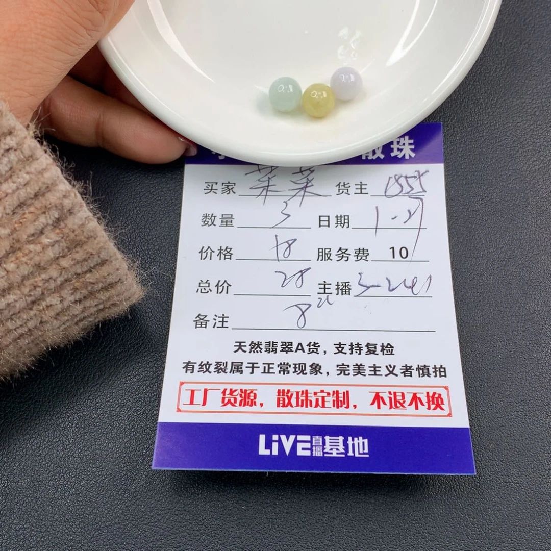 翡翠手链未镶嵌菜*菜