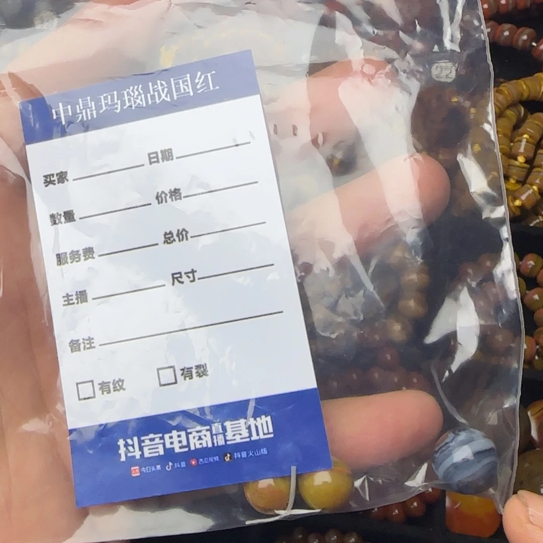 玛瑙/玉髓未镶嵌手链