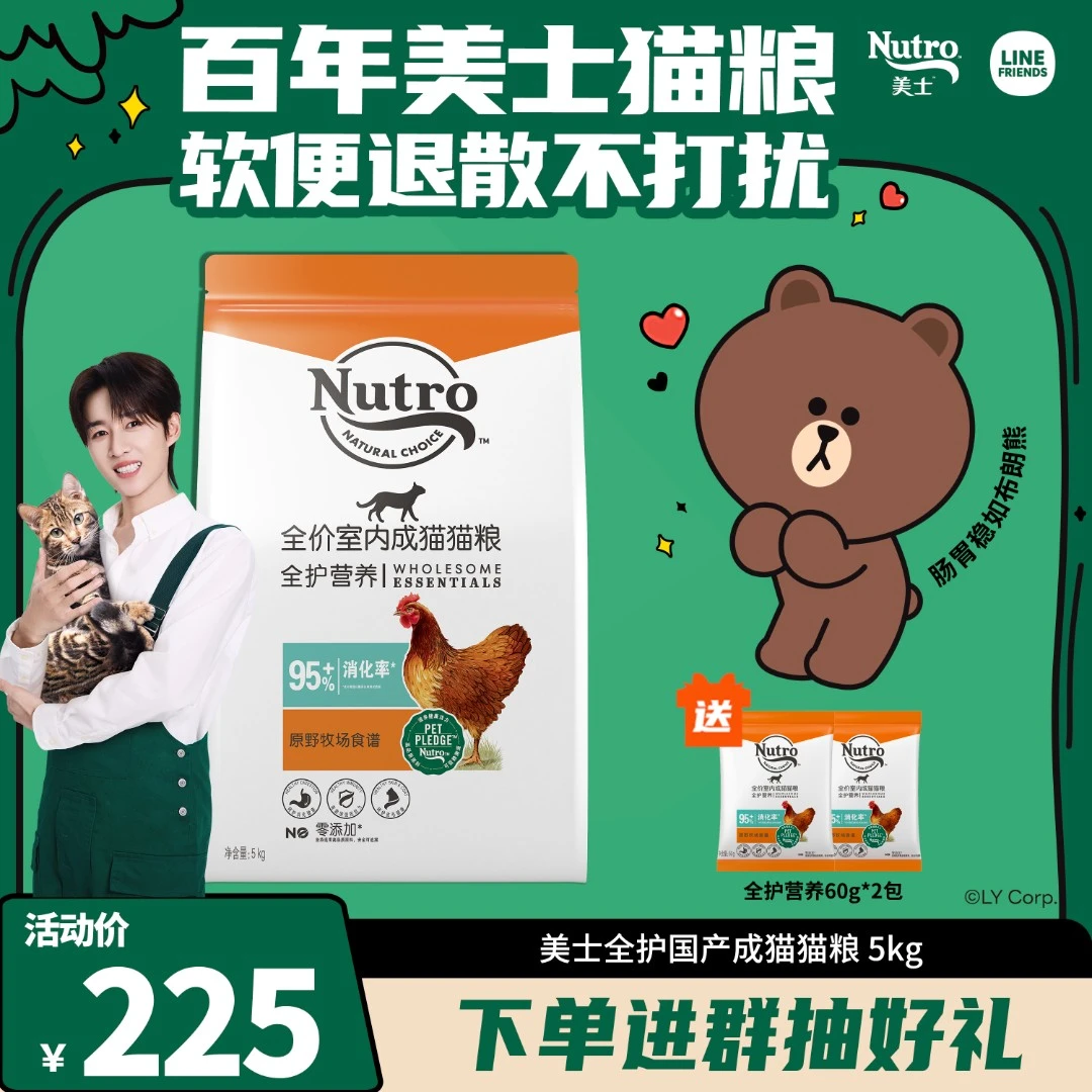 【百年美士1926】猫粮推荐全护营养鲜肉猫粮大包装囤货装