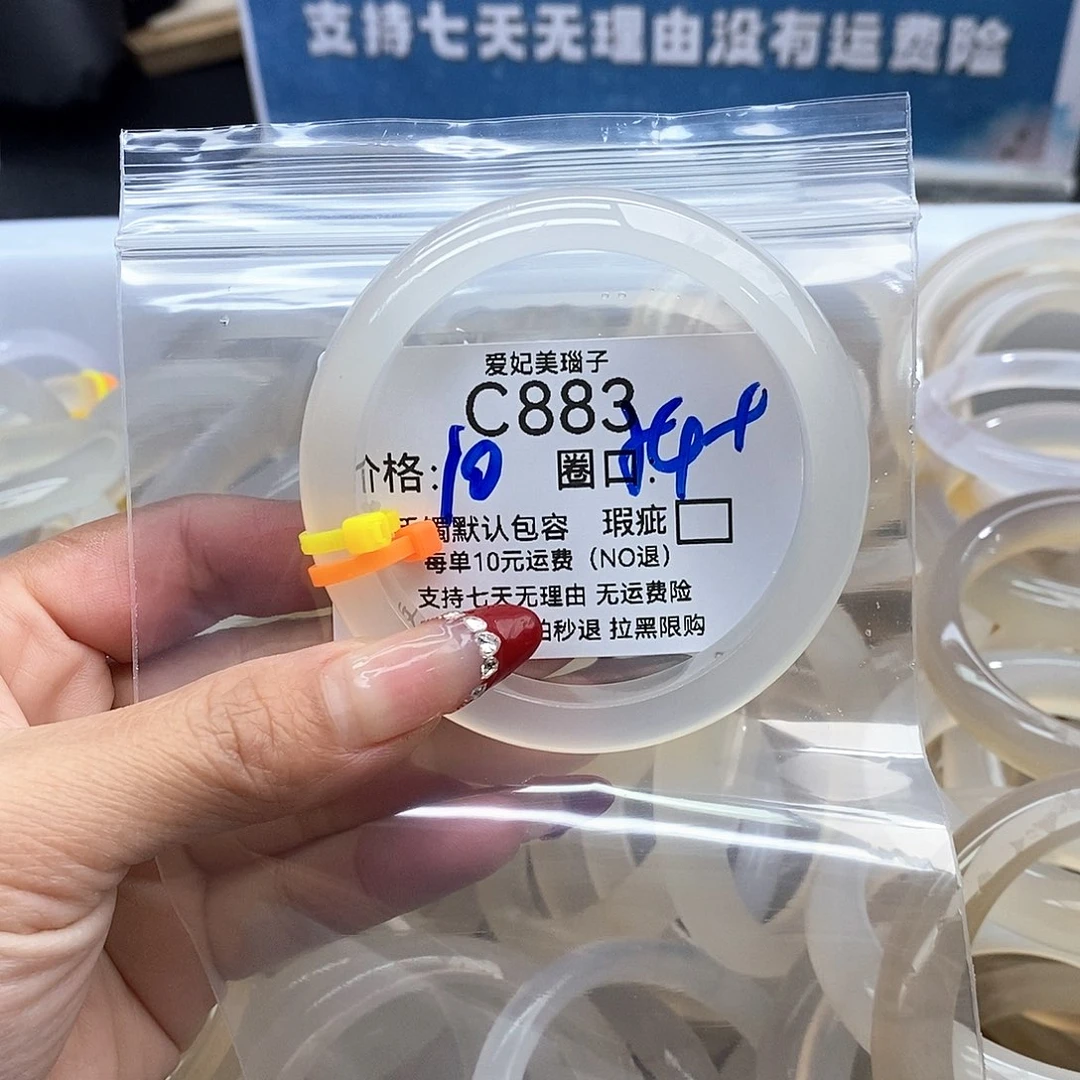 蔓***萝玛瑙/玉髓未镶嵌手镯，883