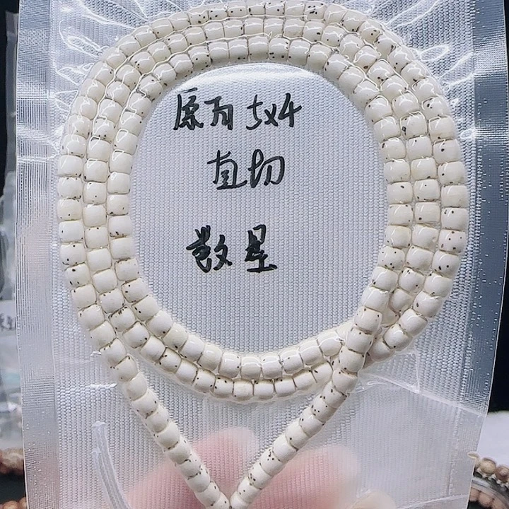 星月菩提吊坠5.4数星108