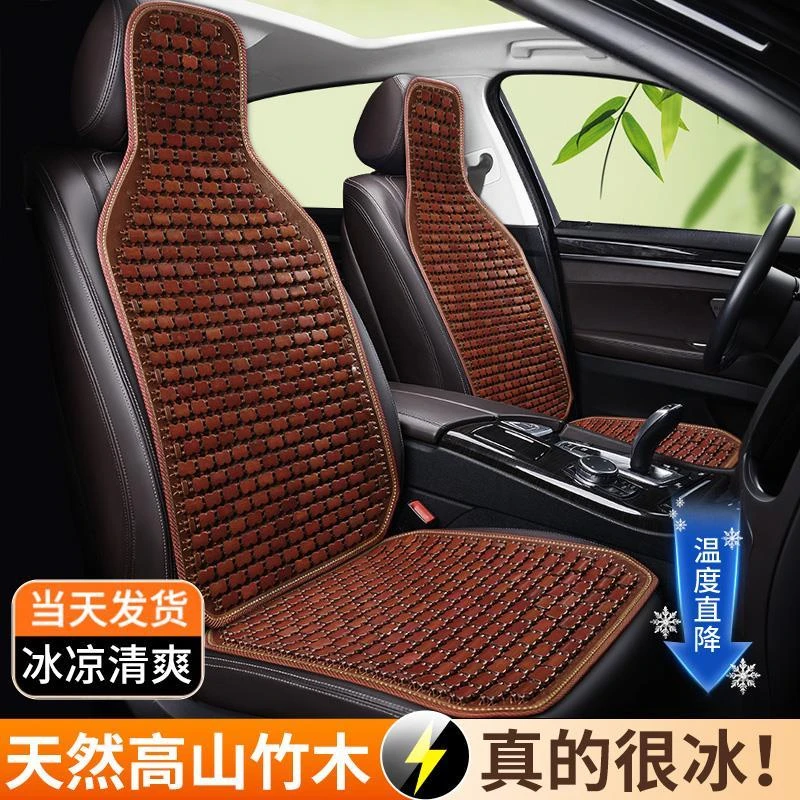 汽车坐垫单片夏季竹片座垫理想凉垫防滑冰凉带靠背屁股垫凉席单座