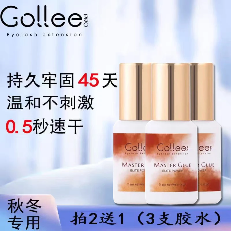 买二送一秋冬美睫胶水古梨胶水速干防打滑美睫胶水速干持久牢固