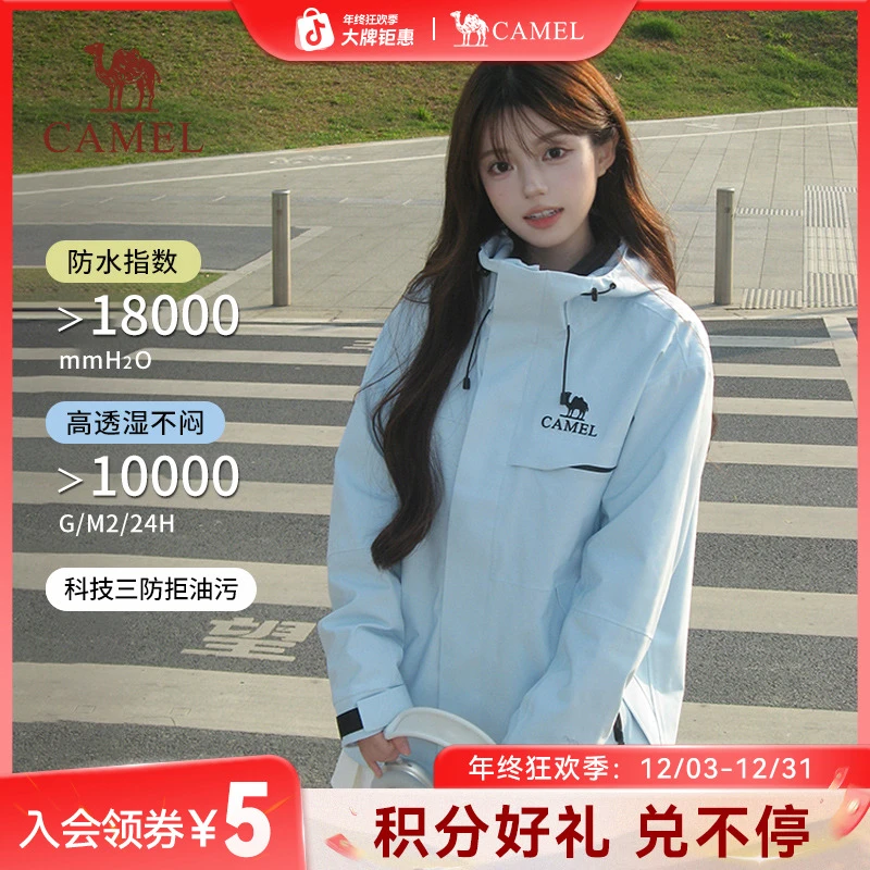 【骆驼追风者】宝宝蓝冲锋衣情侣户外三合一防风防水登山外套流光风