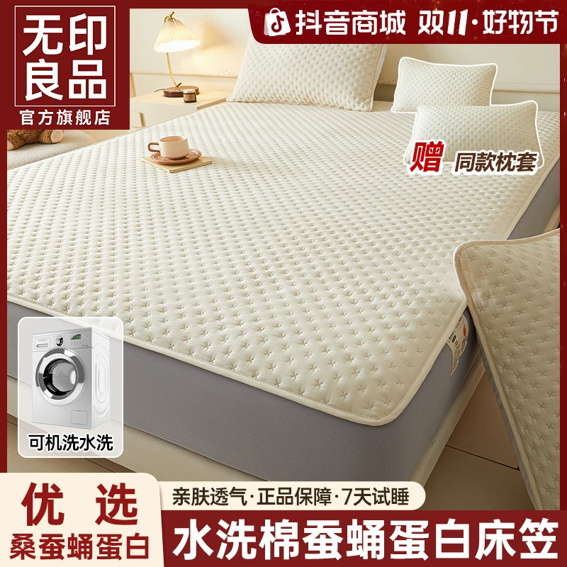 【下单送枕套】无印良品蚕蛹蛋白床笠夹棉床罩水洗防尘防滑A类正品