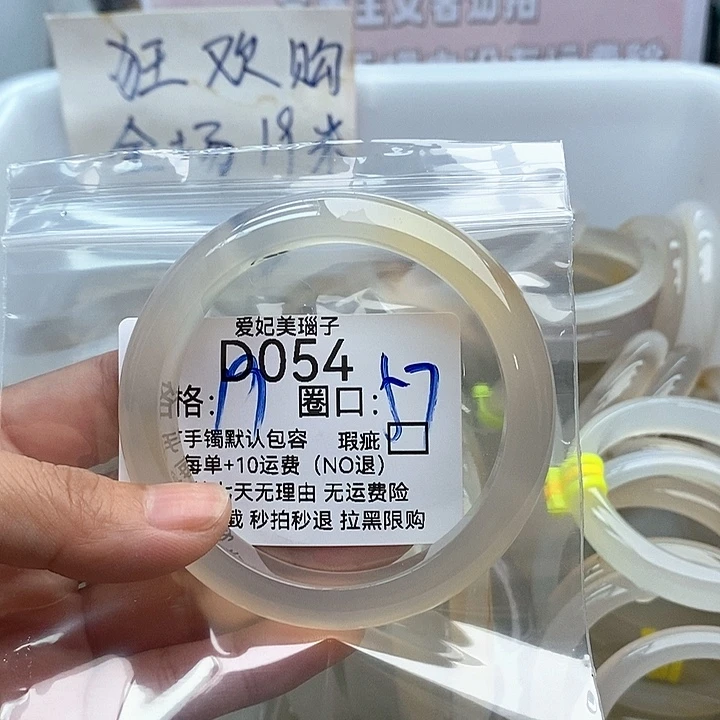 y****玛瑙/玉髓手镯未镶嵌054