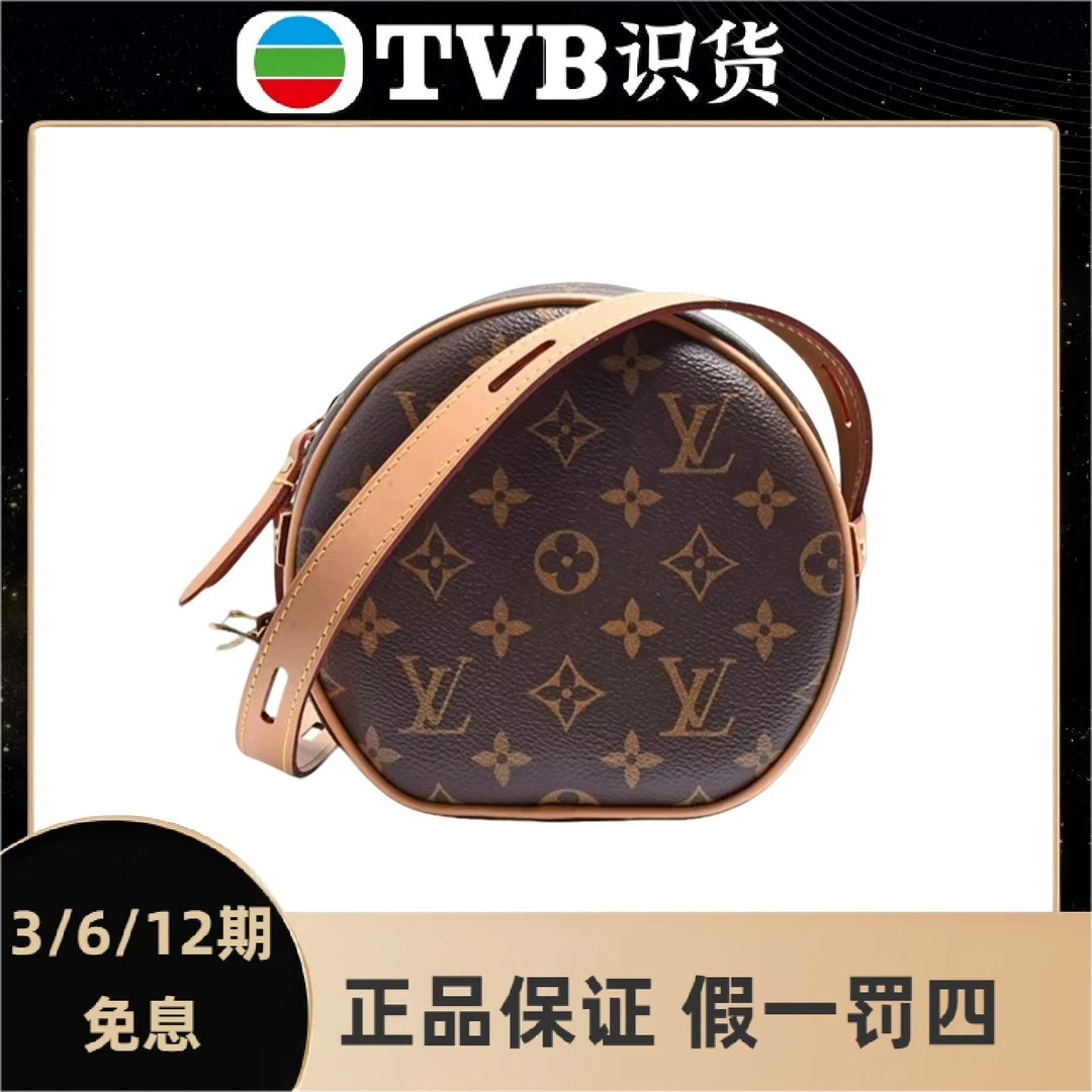 99新 LouisVuitton/路易威登 【TVB专属】LV软圆饼小号/大号