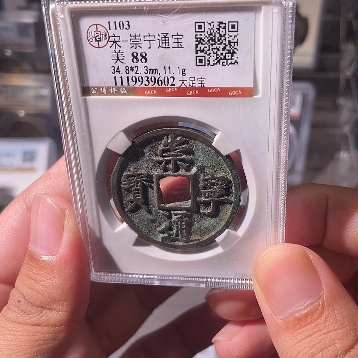 铜EB封装评级盒子币一个9602