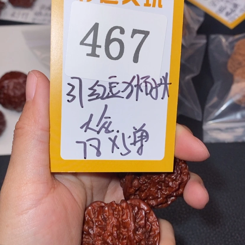 【闪购商品】文玩核桃吊坠467红豆5